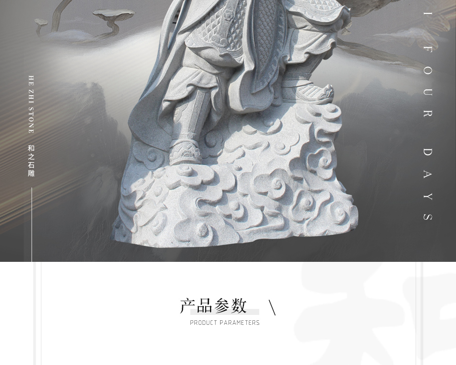西方广目天王石雕像四大金刚神像塑像- 和之石雕