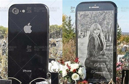  iPhone手机墓碑