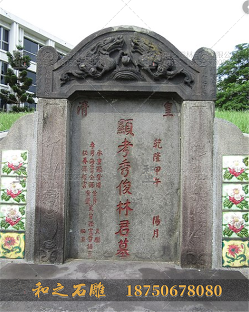 清朝石雕墓碑