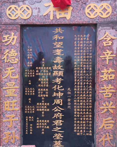 广西墓碑格式图片大全图片
