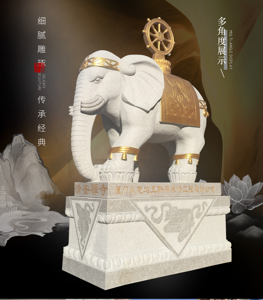 寺庙石雕大象