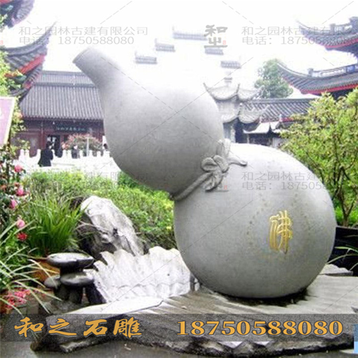 小石雕葫芦
