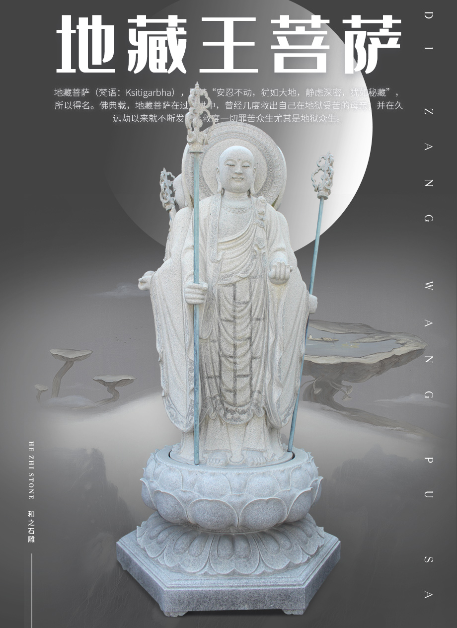 三面地藏王菩萨石雕图片