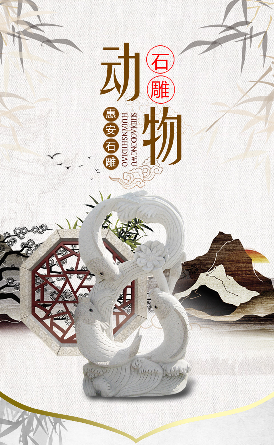 石雕鱼 石雕鱼